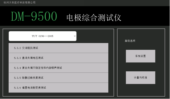 医用内窥镜质控测试系统 | 精准医疗的守护者插图1